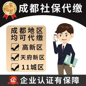 成都注册公司就可以买社保吗(成都自己注册公司买社保可以买房吗) 成都注册公司就可以买社保吗(成都自己注册公司买社保可以买房吗)