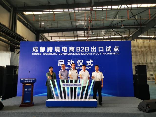 四川成都跨境电商怎么注册不了(四川成都跨境电商怎么注册不了呢)