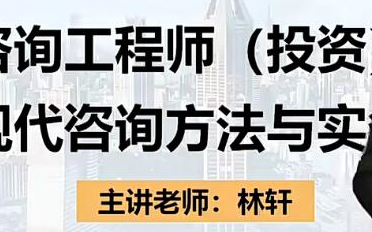 注册咨询工程师成都报名(四川省注册咨询工程师报名)