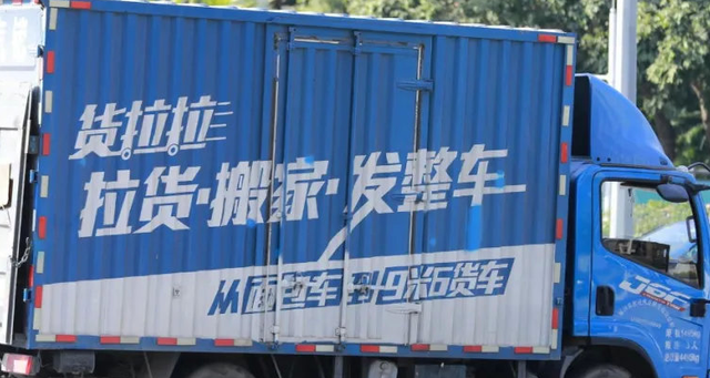 成都注册货拉拉司机要居住证(成都注册货拉拉司机要居住证嘛) 成都注册货拉拉司机要居住证(成都注册货拉拉司机要居住证嘛)