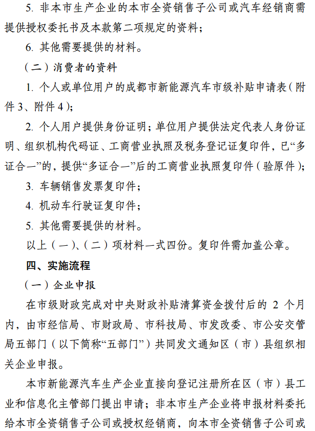 成都注册能源公司办理价格(成都注册能源公司办理价格要求)