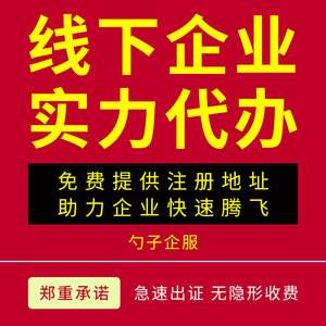 成都如何注册离岸公司(离岸公司注册服务最好是哪家?)
