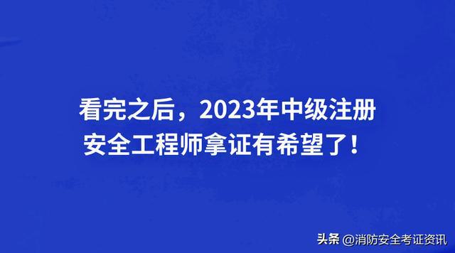 成都初级注册安全工程师(成都初级注册安全工程师报名)