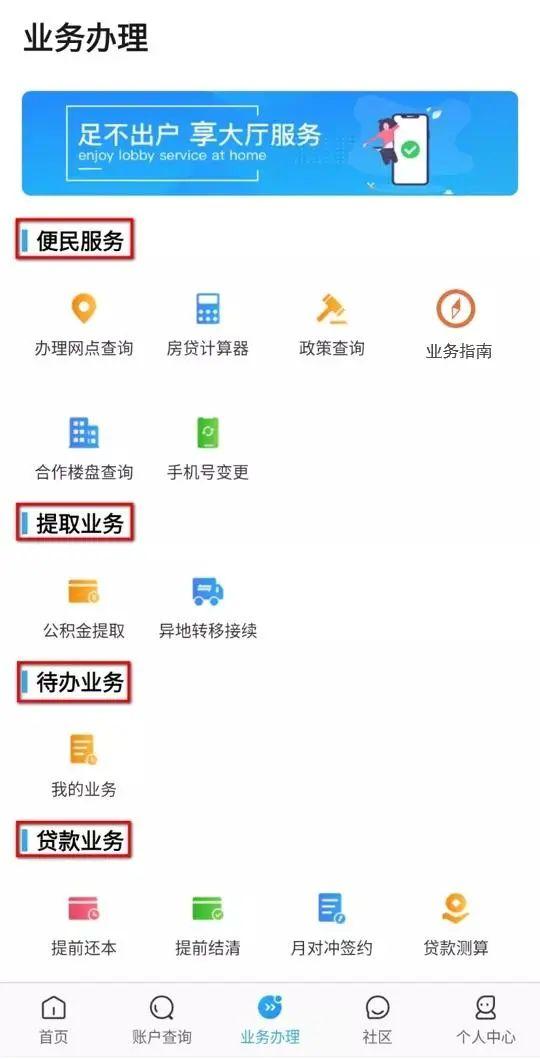 成都公积金注册中心地址(成都公积金中心官网网上办事大厅)