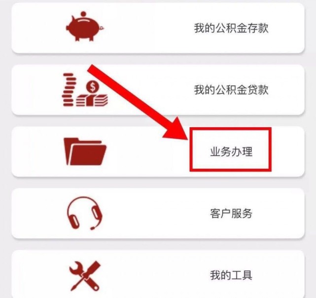 成都公积金注册中心地址(成都公积金中心官网网上办事大厅)