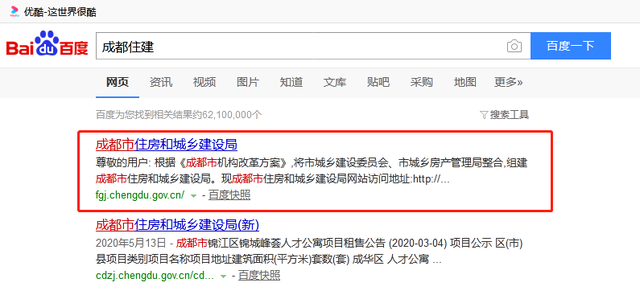 成都购房网上登记如何注册(成都购房网上登记如何注册不了)