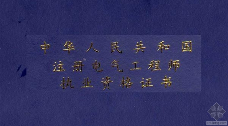 注册电气工程师成都年薪有多少(注册电气工程师成都年薪有多少啊)