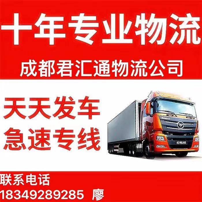 成都注册物流公司地址在哪里(成都注册物流公司需要什么条件)