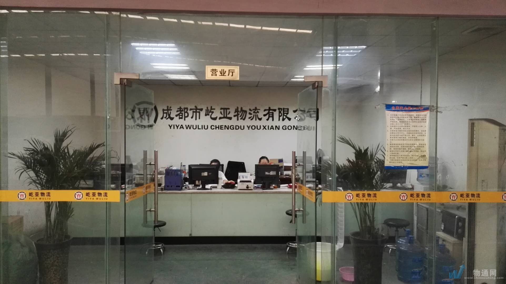 成都注册物流公司地址在哪里(成都注册物流公司需要什么条件)