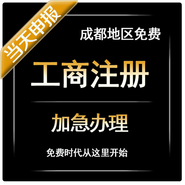 成都注册农业公司的流程是什么(成都注册农业公司的流程是什么样的) 成都注册农业公司的流程是什么(成都注册农业公司的流程是什么样的)