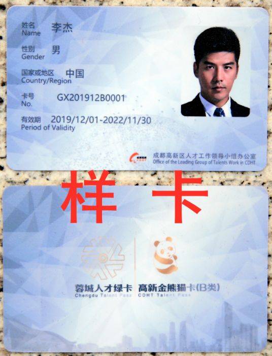 蓉城人才绿卡怎么注册不上(蓉城人才绿卡怎么注册不上呢)