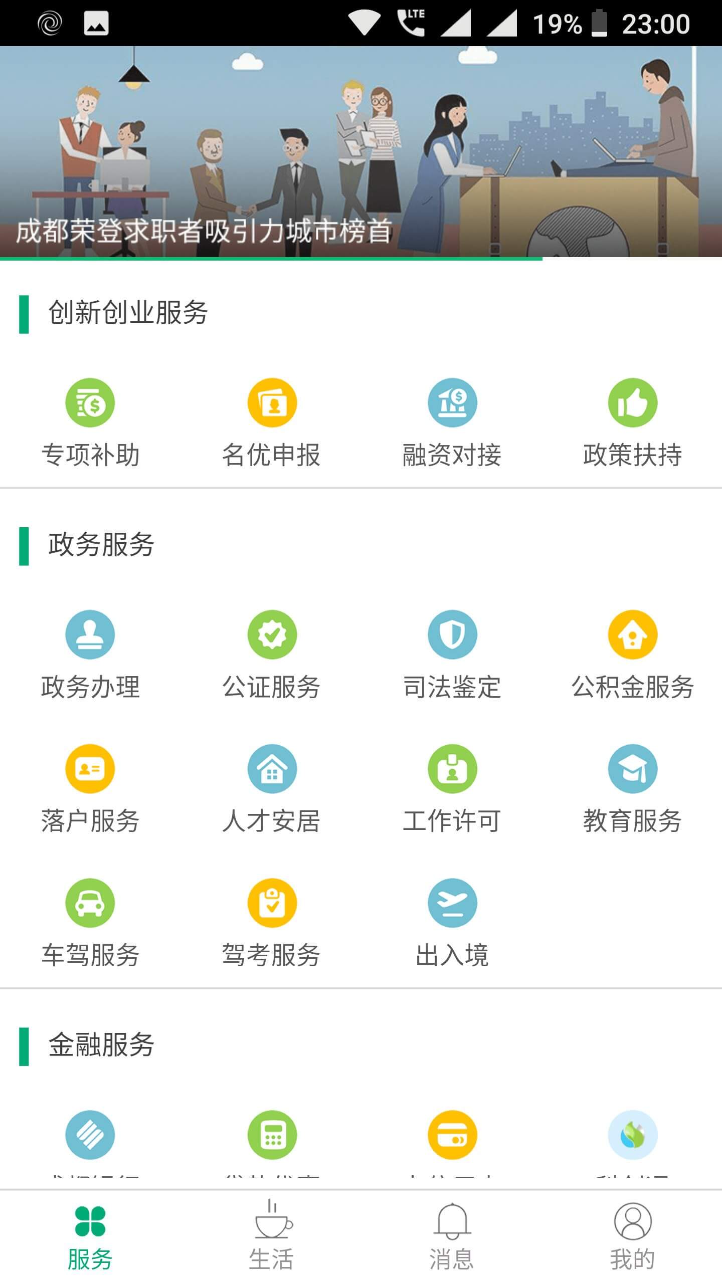 蓉城人才绿卡怎么注册不上(蓉城人才绿卡怎么注册不上呢)