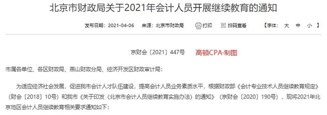 成都注册会计师可以领补贴吗(成都 人才引进补贴 注册会计师)