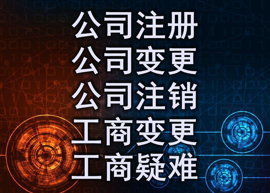 成都注册玩具公司代办机构(成都注册玩具公司代办机构电话)