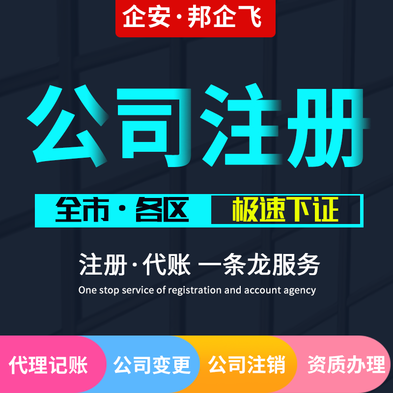 锦江区个体注册哪家快递公司好(锦江区个体注册哪家快递公司好点)