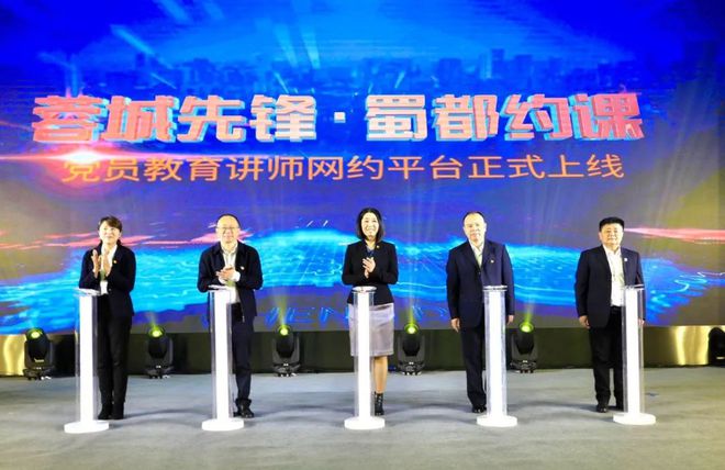 蓉城先锋怎样注册(蓉城先锋党员个人账号)