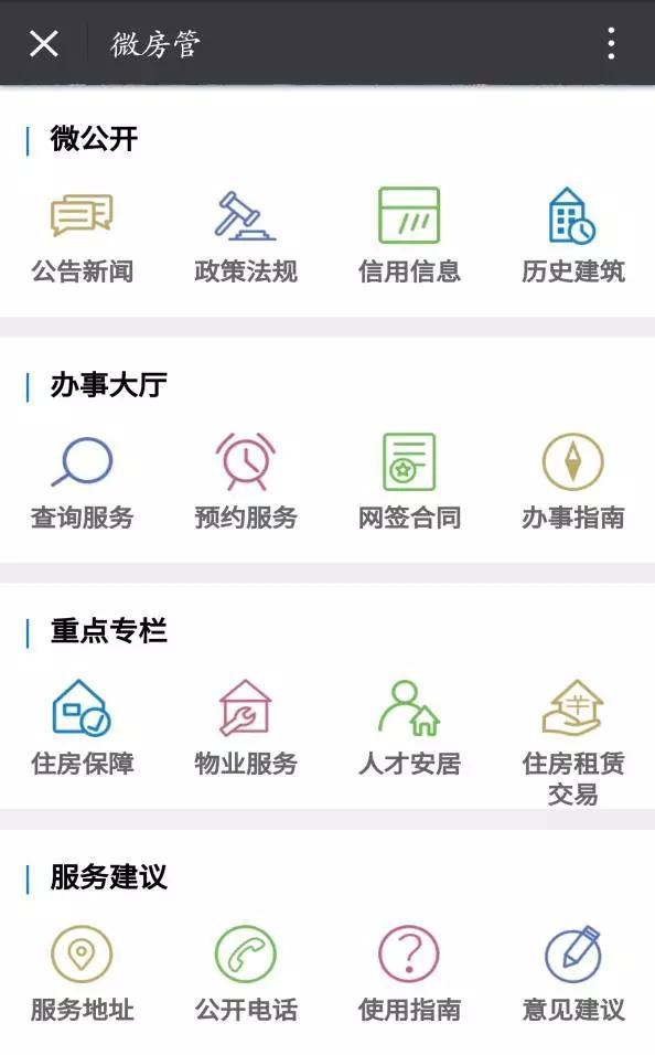 成都住房交易服务平台为什么注册不(成都住房交易服务平台为什么注册不了) 成都住房交易服务平台为什么注册不(成都住房交易服务平台为什么注册不了)