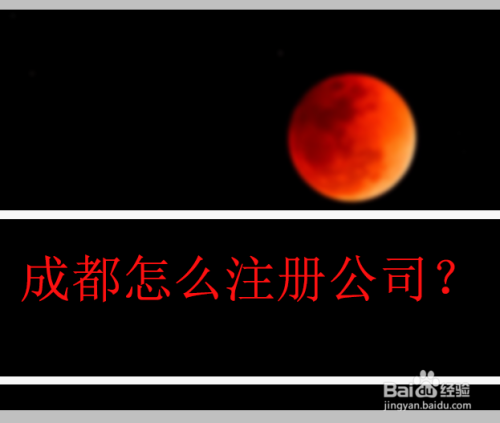 关于成都公司注册就来千捷网络的信息