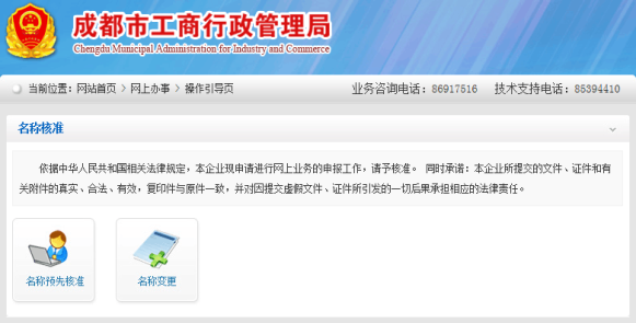 成都公司注册的流程(成都公司注册流程完整版)