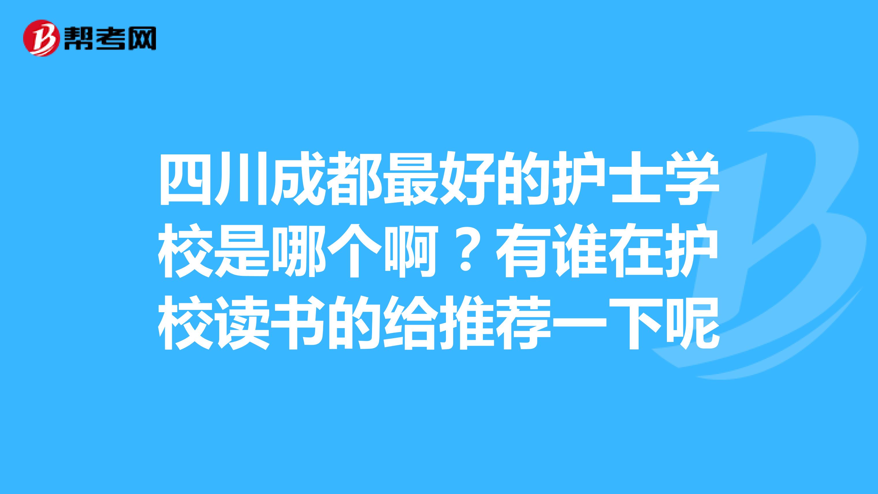 在成都护士证延续注册流程(在成都护士证延续注册流程图)