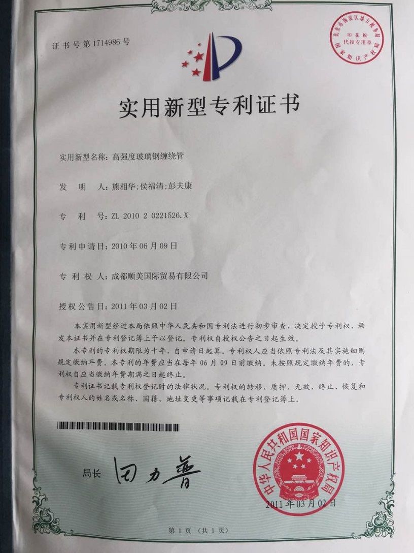 成都专利注册价钱查询(成都专利注册价钱查询官网)