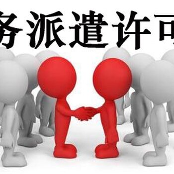 成都劳务服务公司注册条件及流程(成都劳务服务公司注册条件及流程详解)