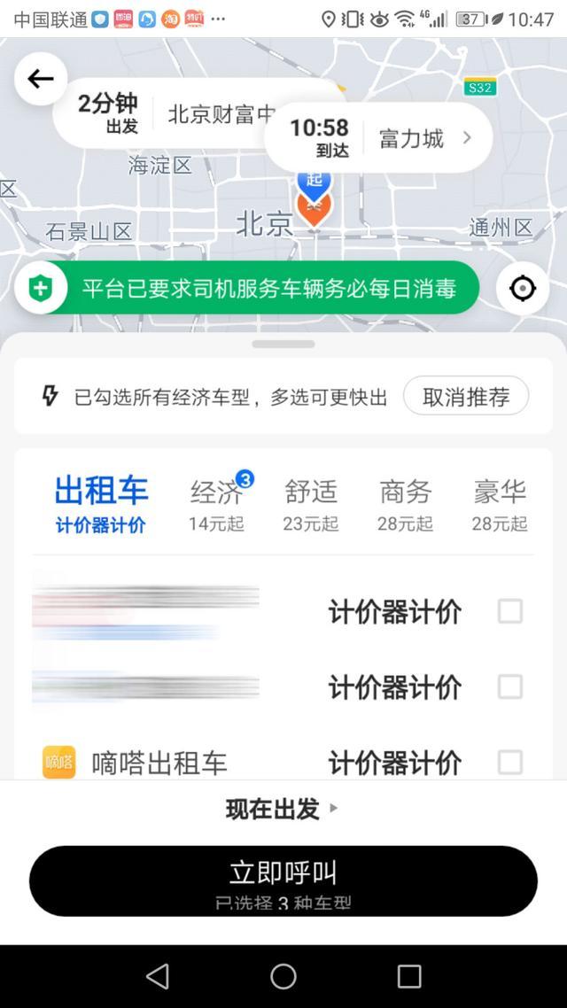外省车能在成都注册美团打车吗(美团打车司机外地牌照可以注册吗) 外省车能在成都注册美团打车吗(美团打车司机外地牌照可以注册吗)