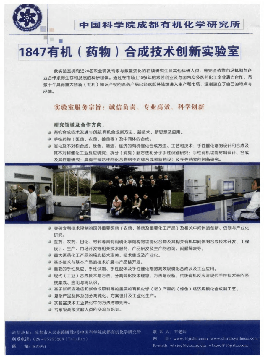 成都技术研究院注册条件与流程(成都市工程技术研究中心管理办法)