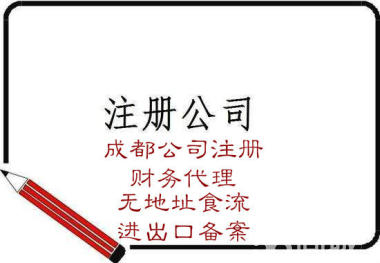 锦江区注册工商流程咨询(锦江区注册工商流程咨询电话)