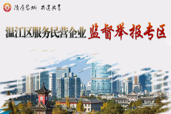 成都温江企业注册(温江区个体工商注册)