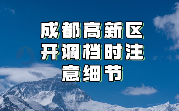 成都高新区企业注册在哪里办理(成都高新区企业注册在哪里办理的)