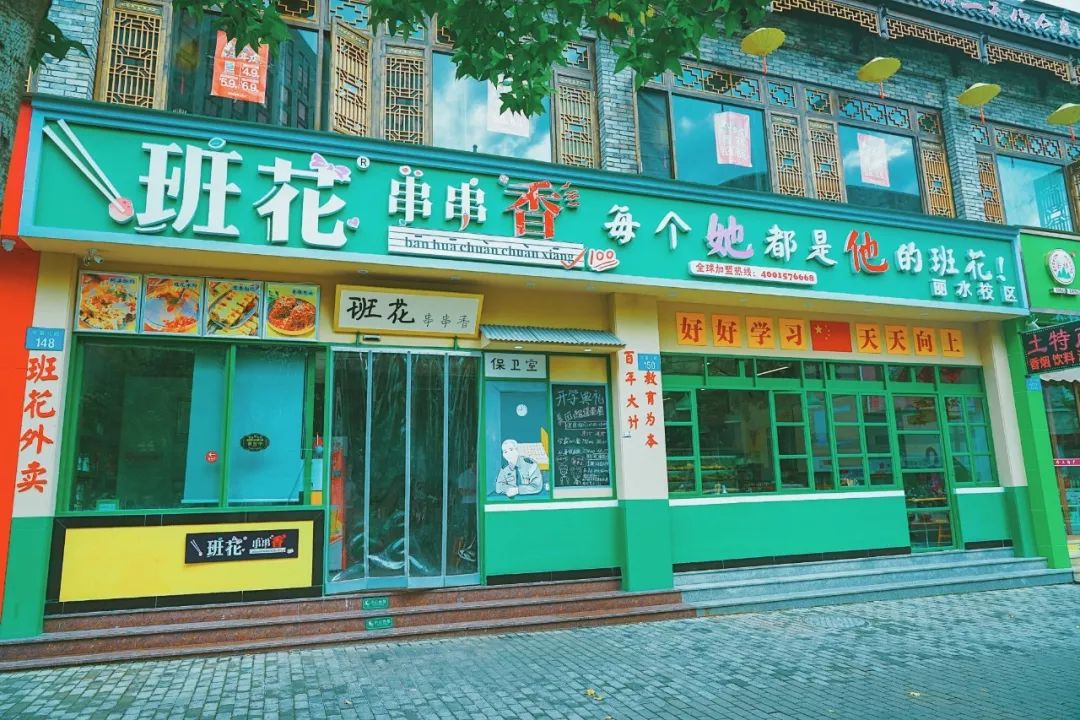 成都花串串注册商标没的简单介绍