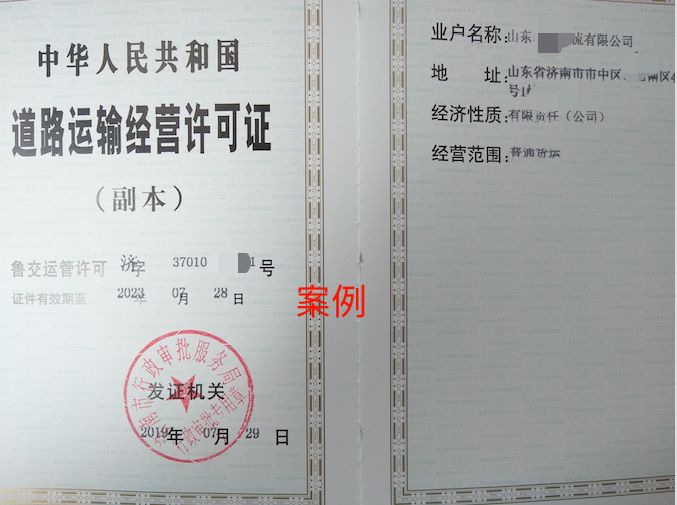 成都代办道路运输许可证注册(成都道路运输从业资格证联系电话)