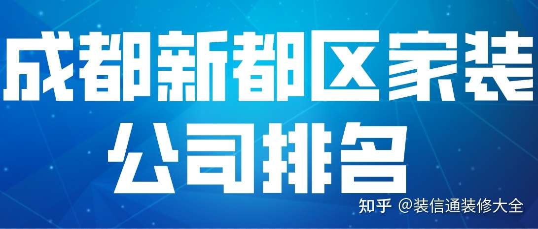 成都各区注册公司标准和要求的简单介绍