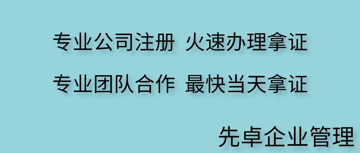 成都注册公司怎么注册啊(成都注册公司怎么注册啊多少钱) 成都注册公司怎么注册啊(成都注册公司怎么注册啊多少钱)