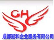 成都注册的汤佳的公司(成都注册公司流程及资料)