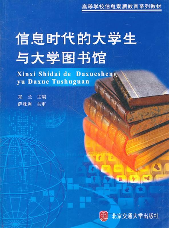 西南交大图书馆账号怎么注册(西安交大图书馆网络账号与密码)