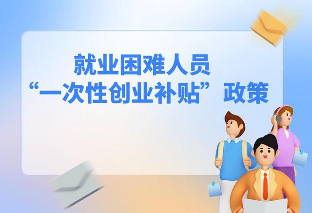 成都注册公司创业补贴怎样申请的(成都注册公司创业补贴怎样申请的呢)