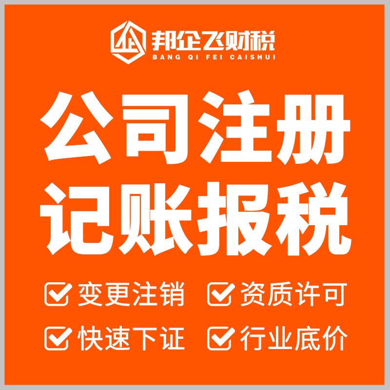 关于成都公司名字注册查询系统的信息