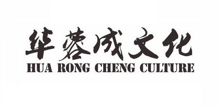 成都注册文化传播公司哪家好点(成都文启文化传播有限公司怎么样)