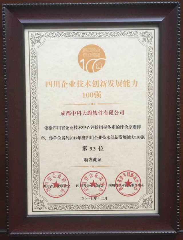 四川成都企业注册平台(四川省企业服务平台注册) 四川成都企业注册平台(四川省企业服务平台注册)