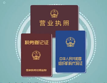 成都注册公司三证合一后如何办理(成都注册公司三证合一后如何办理营业执照) 成都注册公司三证合一后如何办理(成都注册公司三证合一后如何办理营业执照)