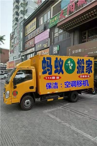 成都蚂蚁搬家平台注册地址在哪里(成都蚂蚁搬家平台注册地址在哪里找)