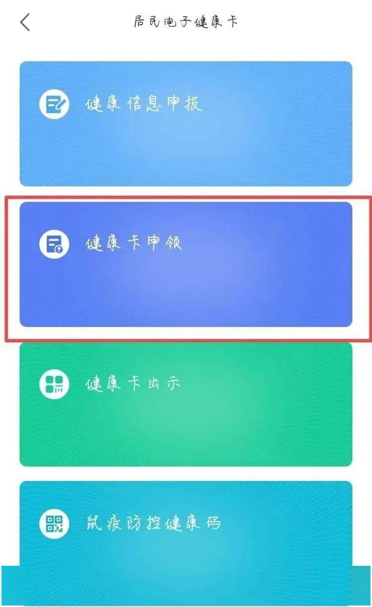 成都健康委员电子化注册(健康委员会电子化注册信息系统)