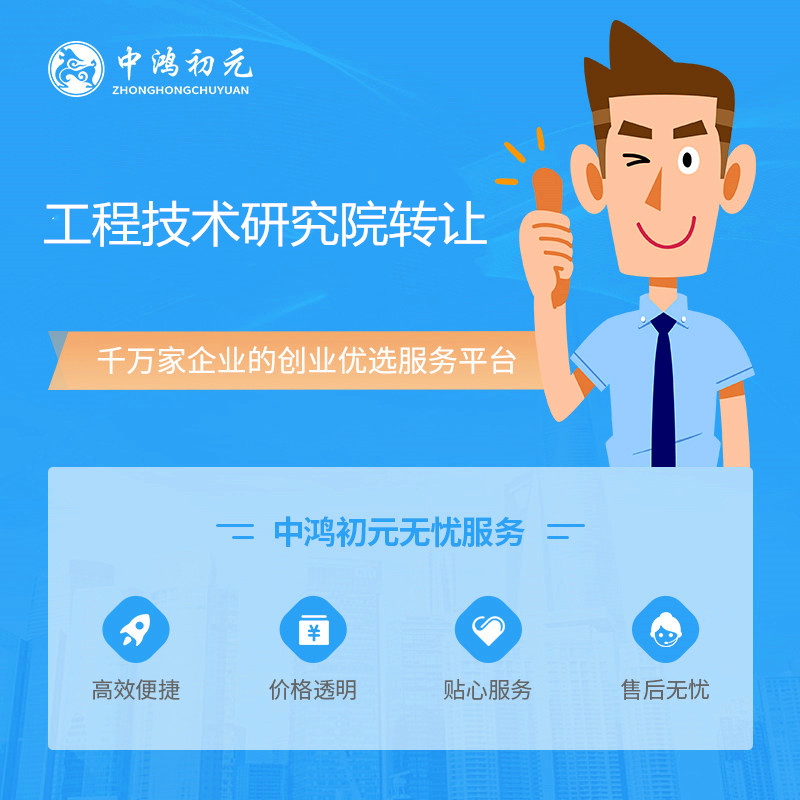 关于成都中研究院注册详细情况的信息