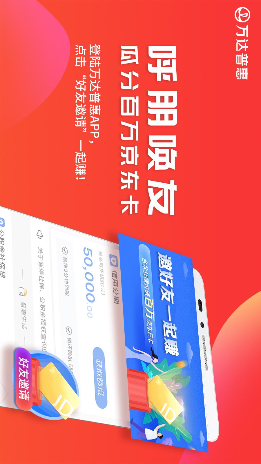 成都普惠快信注册资金(四川成都的普惠快信合法吗) 成都普惠快信注册资金(四川成都的普惠快信合法吗)