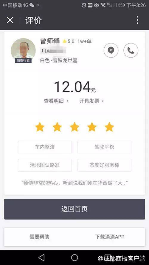 成都滴滴货运注册费用(成都滴滴货运注册费用多少钱) 成都滴滴货运注册费用(成都滴滴货运注册费用多少钱)