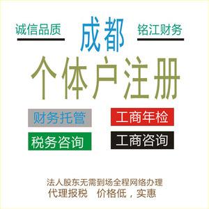 成都变更公司注册地址流程(成都公司地址变更去哪里办理) 成都变更公司注册地址流程(成都公司地址变更去哪里办理)