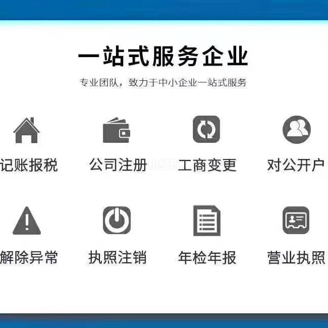 成都简阳公司注册办理流程和费用标准(成都简阳公司注册办理流程和费用标准是什么)