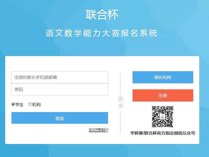 成都数校学生注册流程(成都数字学校学生登录入口)
